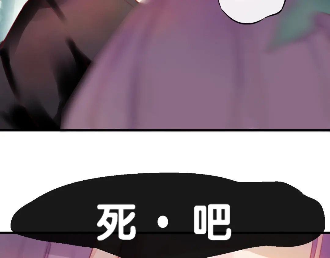 《狐冥之乡》第4话 察觉问题 第25页