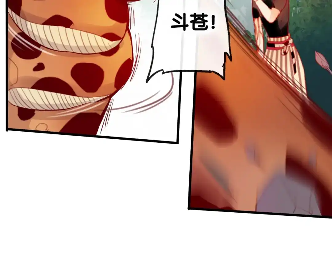 《狐冥之乡》第4话 察觉问题 第32页
