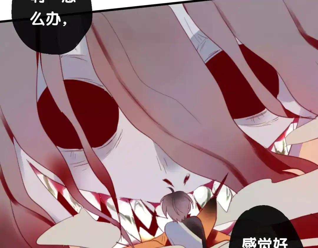 《狐冥之乡》第4话 察觉问题 第40页