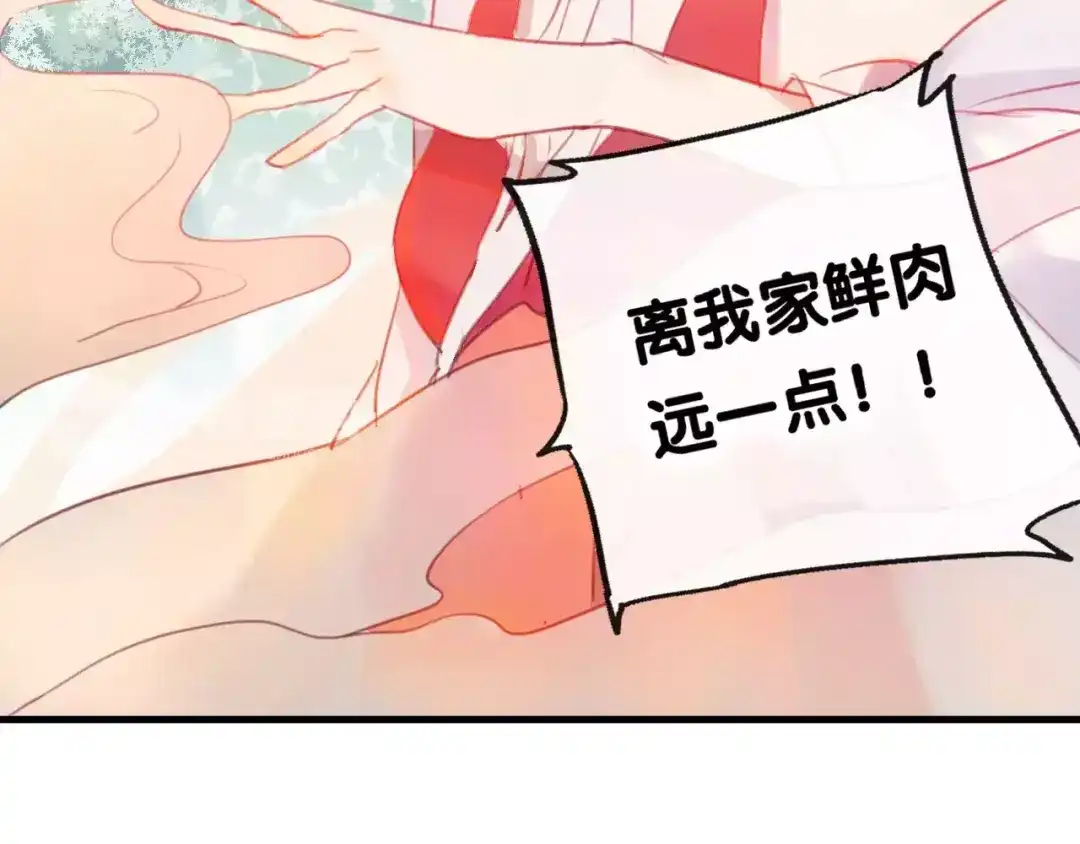 《狐冥之乡》第4话 察觉问题 第46页