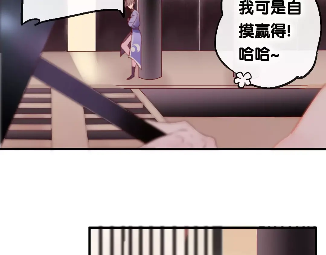 《狐冥之乡》第4话 察觉问题 第57页
