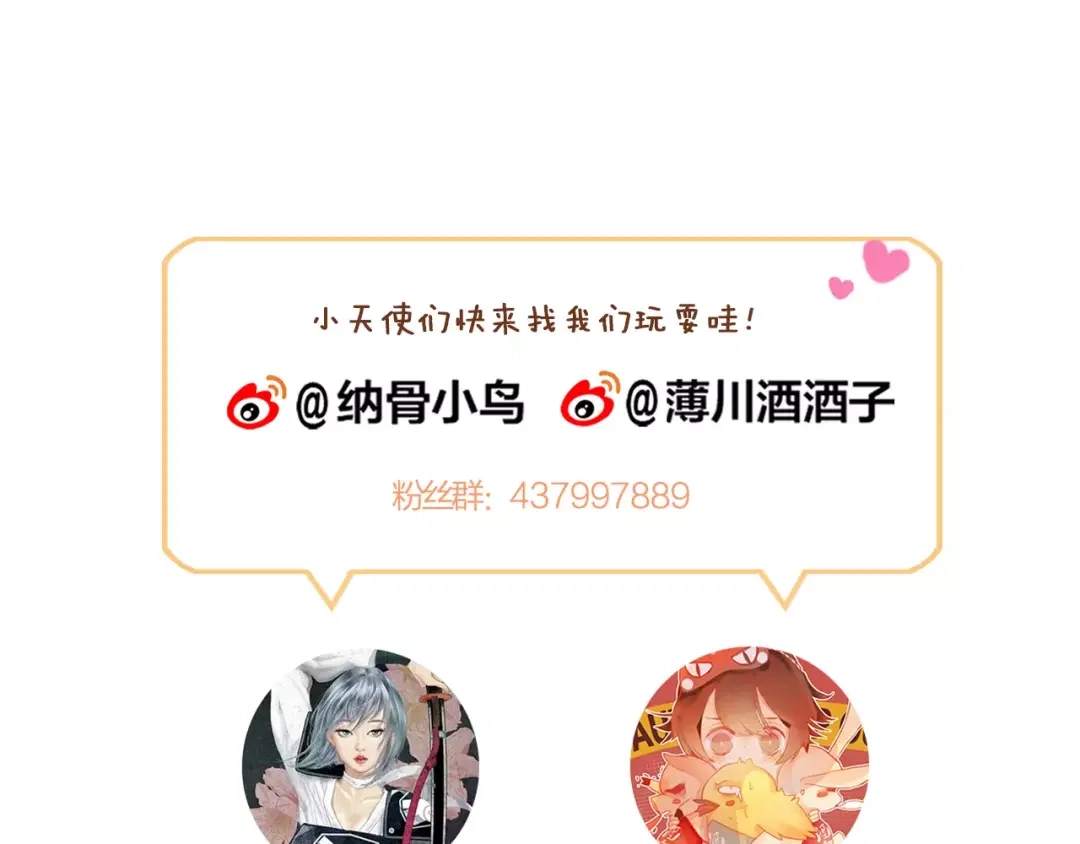 《狐冥之乡》第4话 察觉问题 第94页