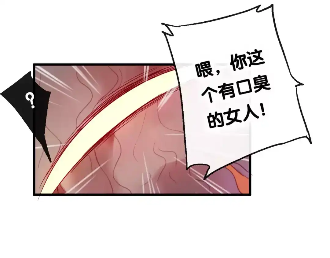 《狐冥之乡》第4话 察觉问题 第44页