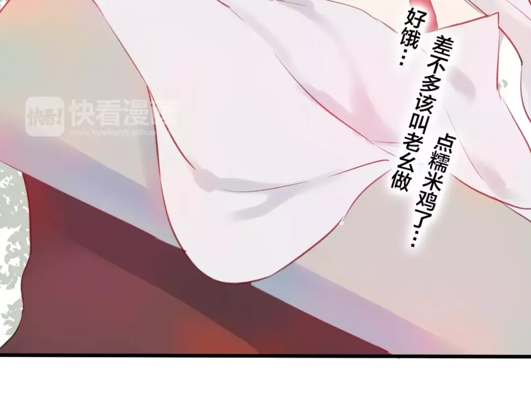 《狐冥之乡》第5话 追查堕仙 第45页