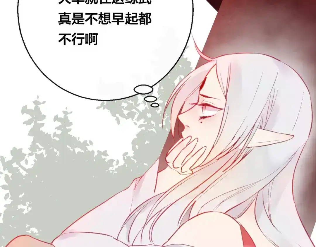《狐冥之乡》第5话 追查堕仙 第44页