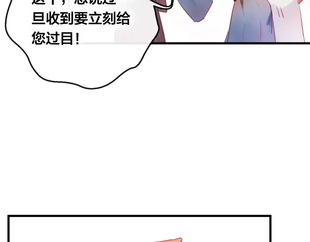 《狐冥之乡》第5话 追查堕仙 第28页