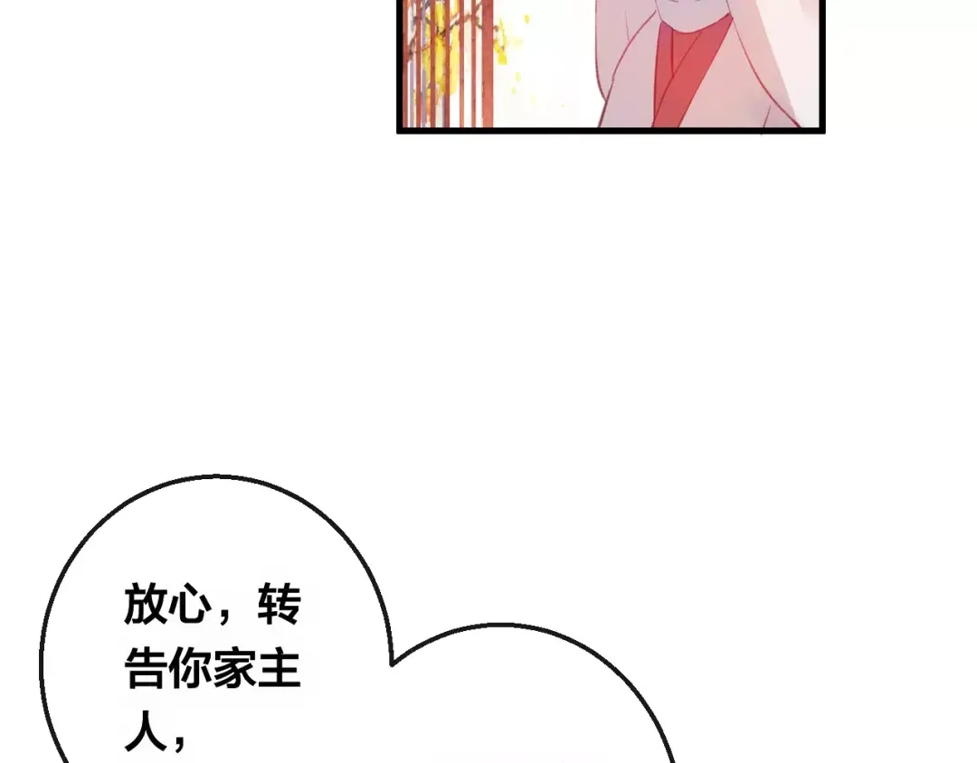 《狐冥之乡》第5话 追查堕仙 第22页