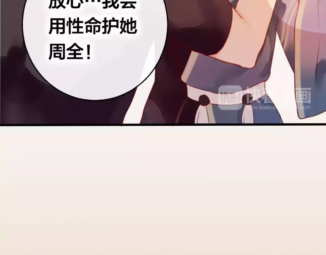 《狐冥之乡》第5话 追查堕仙 第101页
