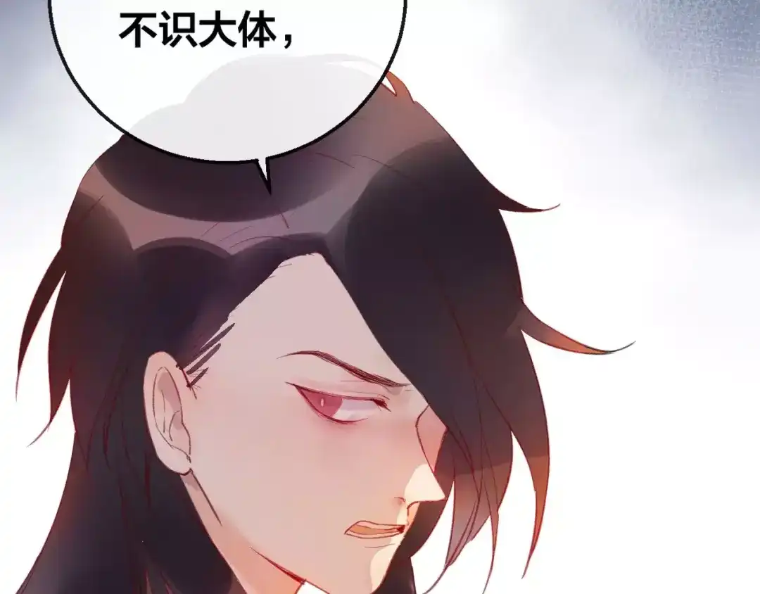 《狐冥之乡》第5话 追查堕仙 第25页