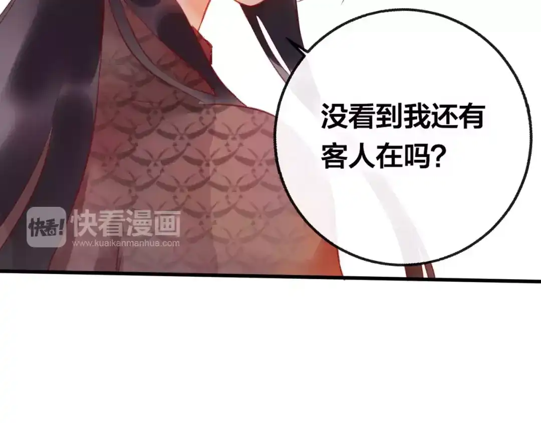 《狐冥之乡》第5话 追查堕仙 第26页