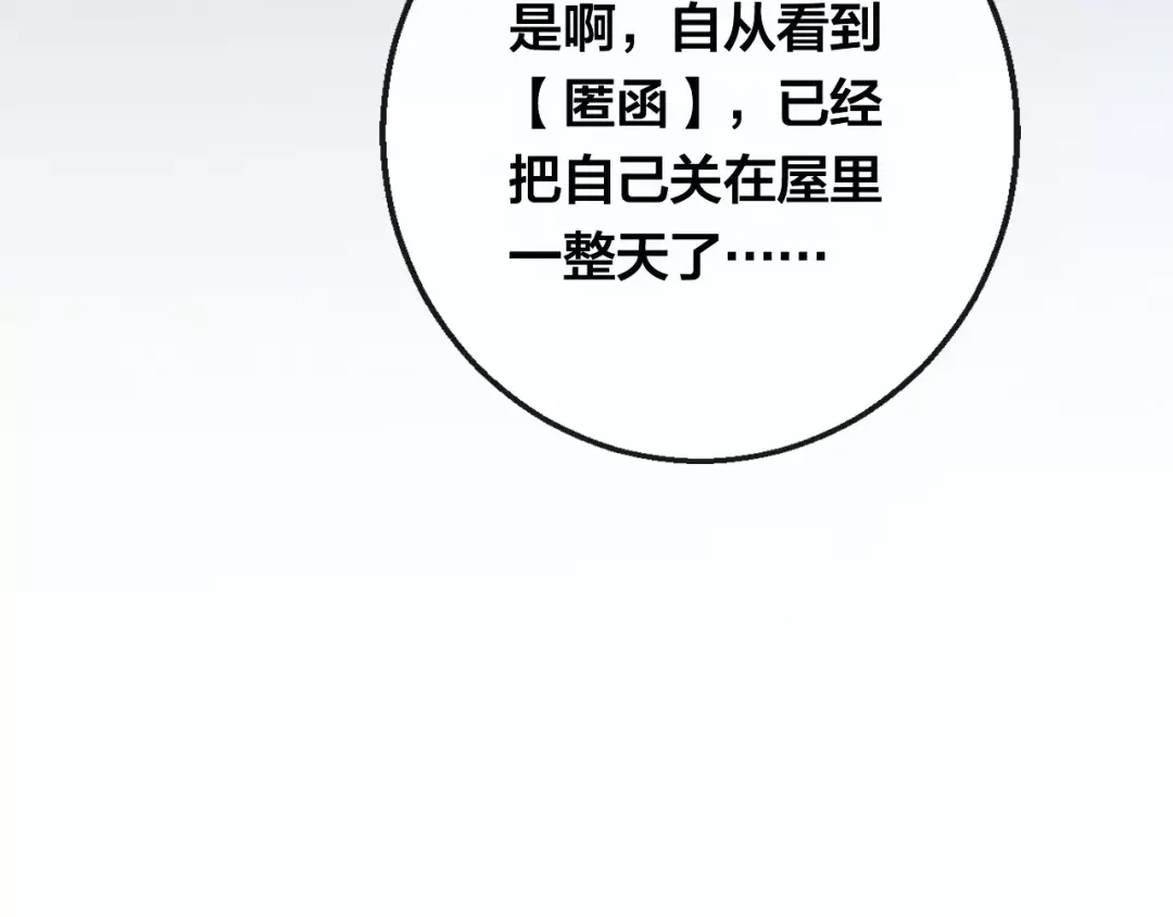 《狐冥之乡》第5话 追查堕仙 第63页