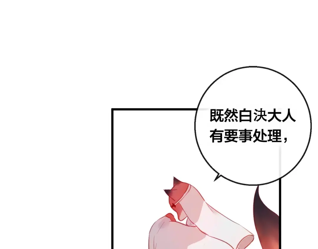 《狐冥之乡》第5话 追查堕仙 第32页