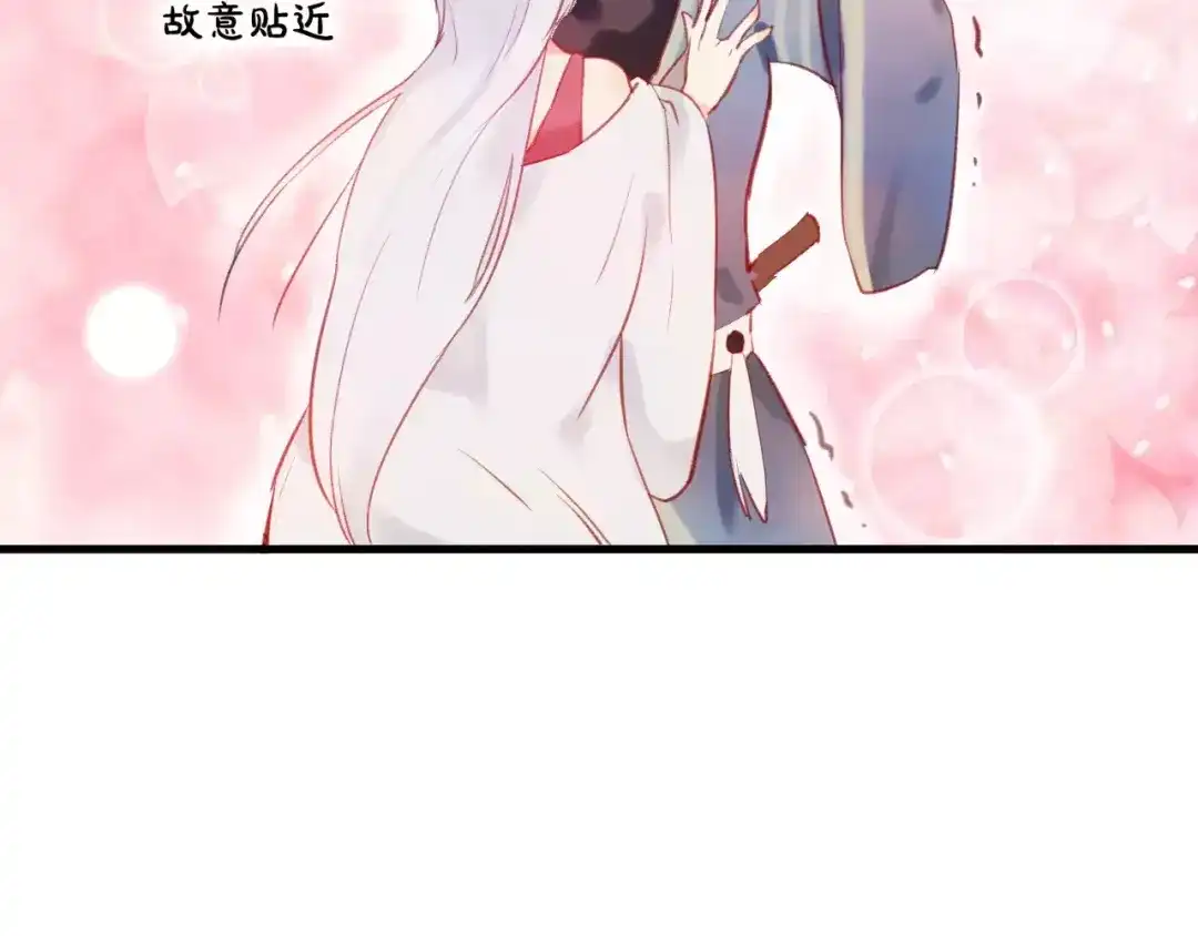 《狐冥之乡》第5话 追查堕仙 第113页