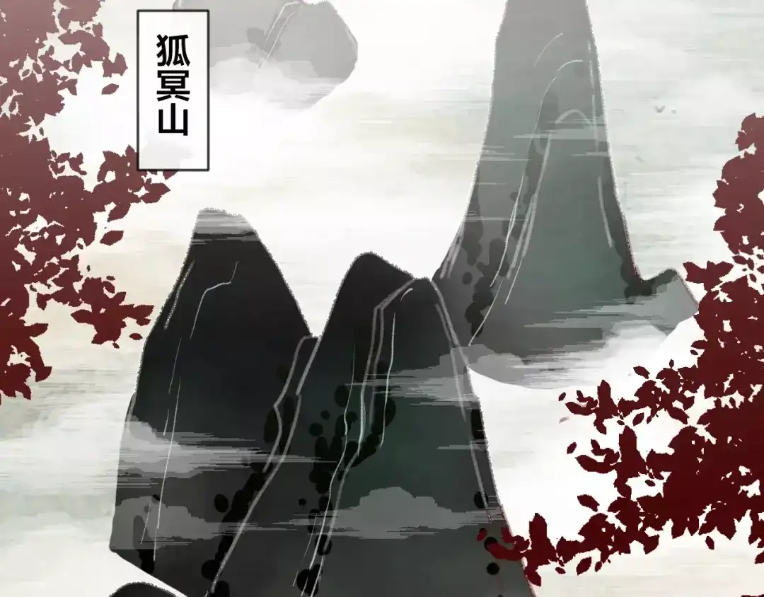 《狐冥之乡》第5话 追查堕仙 第38页