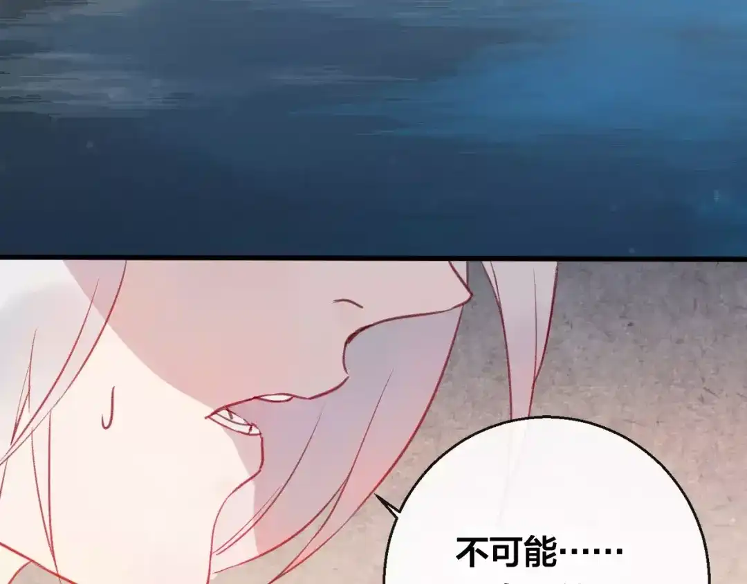 《狐冥之乡》第5话 追查堕仙 第58页