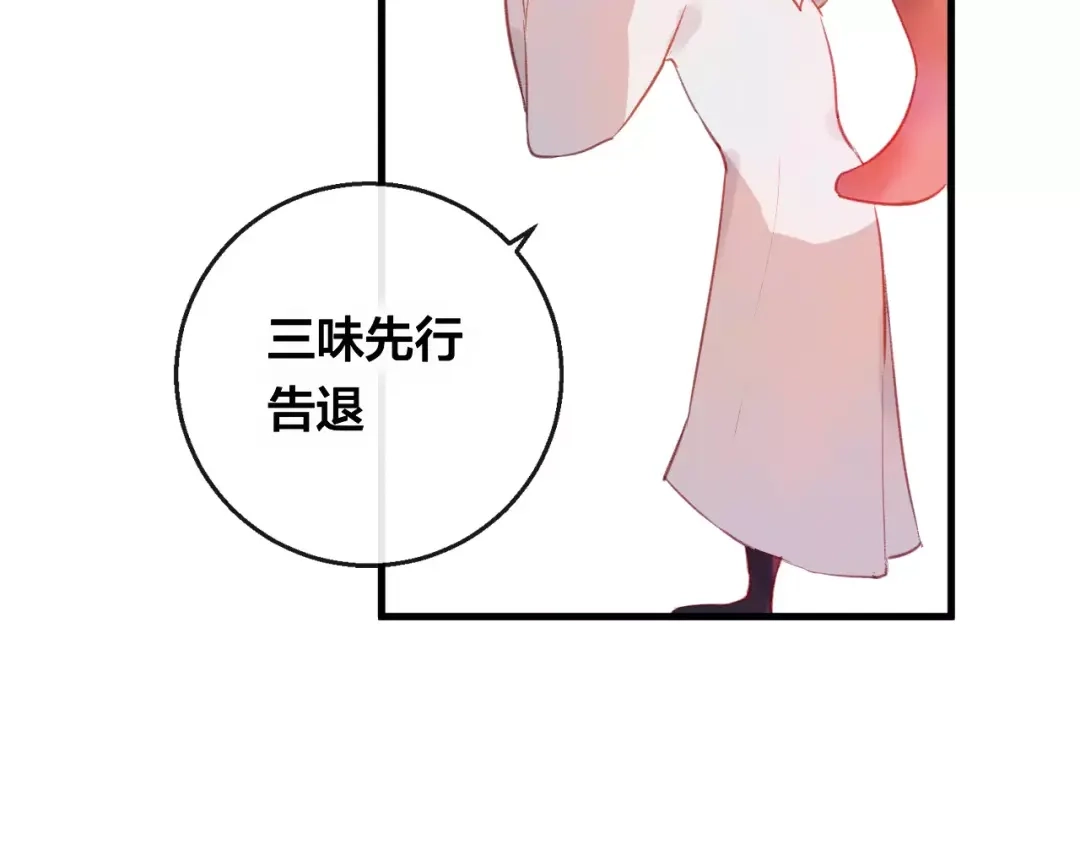 《狐冥之乡》第5话 追查堕仙 第33页