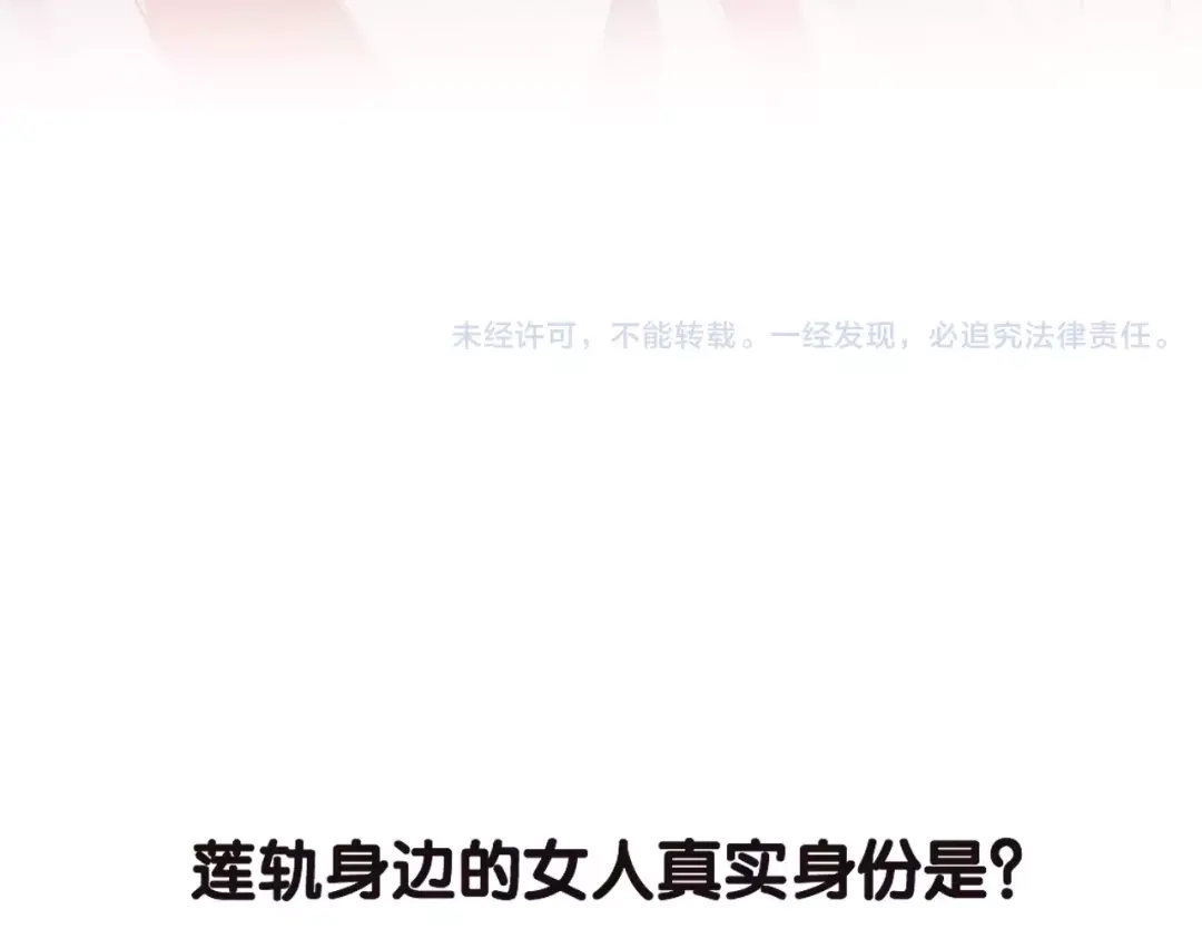 《狐冥之乡》第5话 追查堕仙 第124页