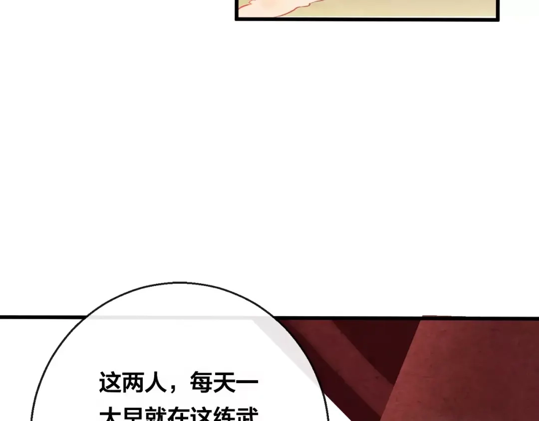《狐冥之乡》第5话 追查堕仙 第43页