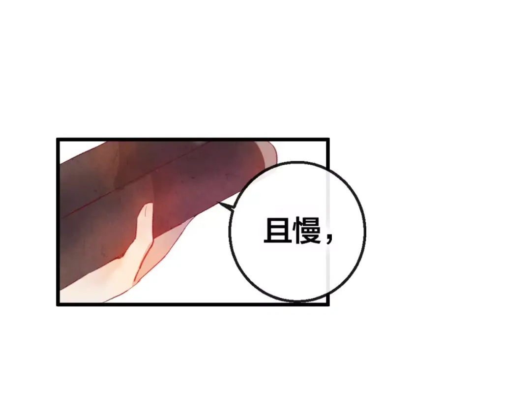 《狐冥之乡》第5话 追查堕仙 第34页