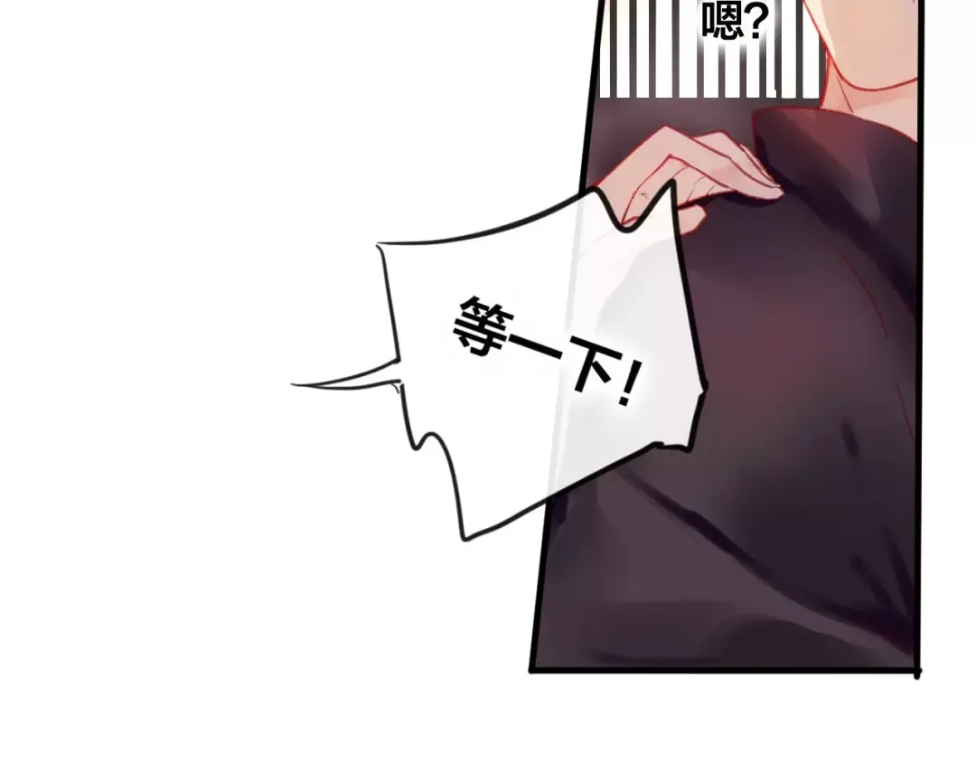 《狐冥之乡》第5话 追查堕仙 第94页