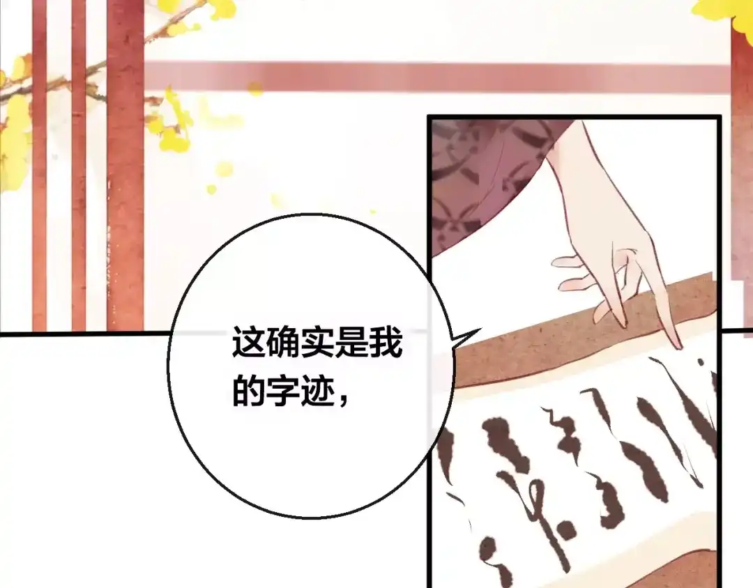 《狐冥之乡》第5话 追查堕仙 第17页
