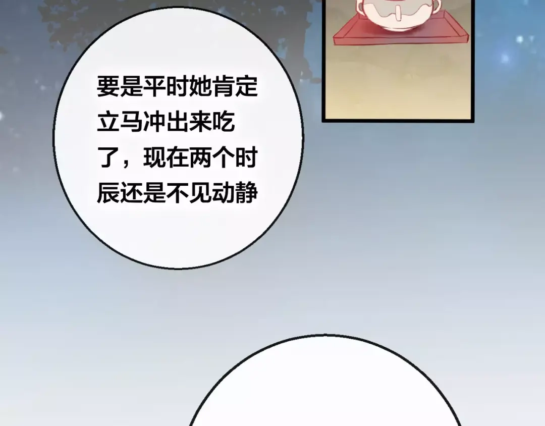 《狐冥之乡》第5话 追查堕仙 第62页