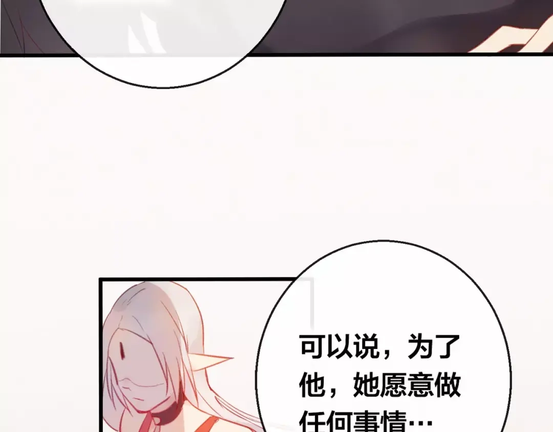 《狐冥之乡》第5话 追查堕仙 第97页