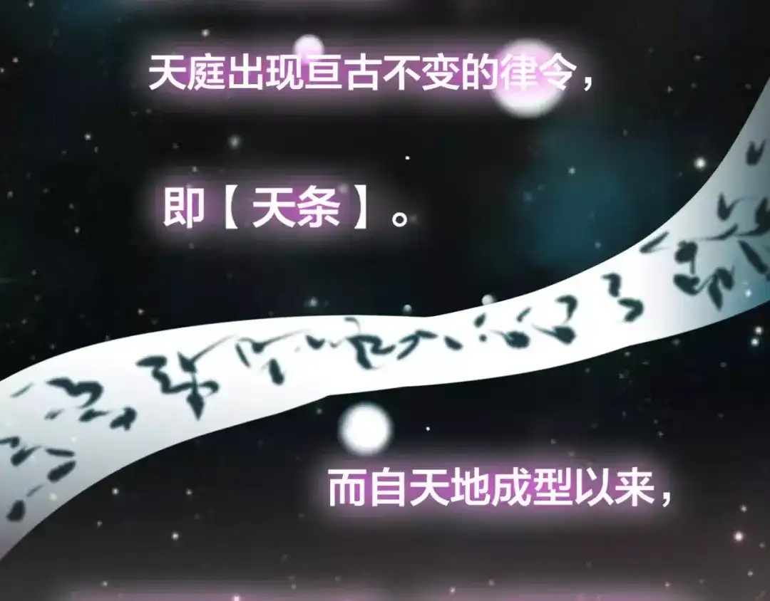 《狐冥之乡》第5话 追查堕仙 第69页