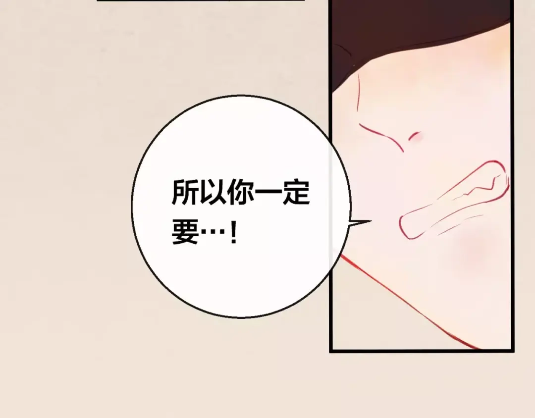 《狐冥之乡》第5话 追查堕仙 第99页