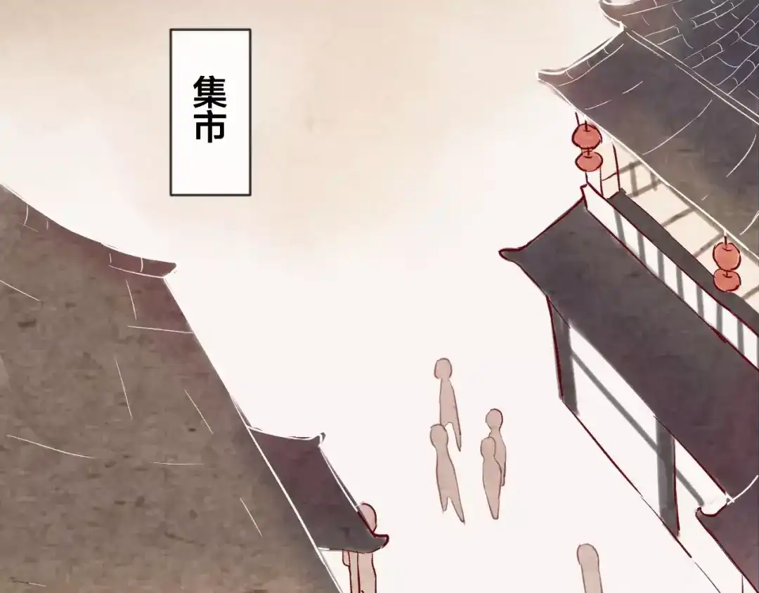 《狐冥之乡》第5话 追查堕仙 第104页