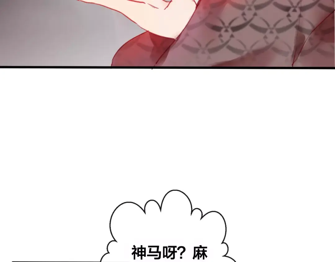 《狐冥之乡》第5话 追查堕仙 第50页