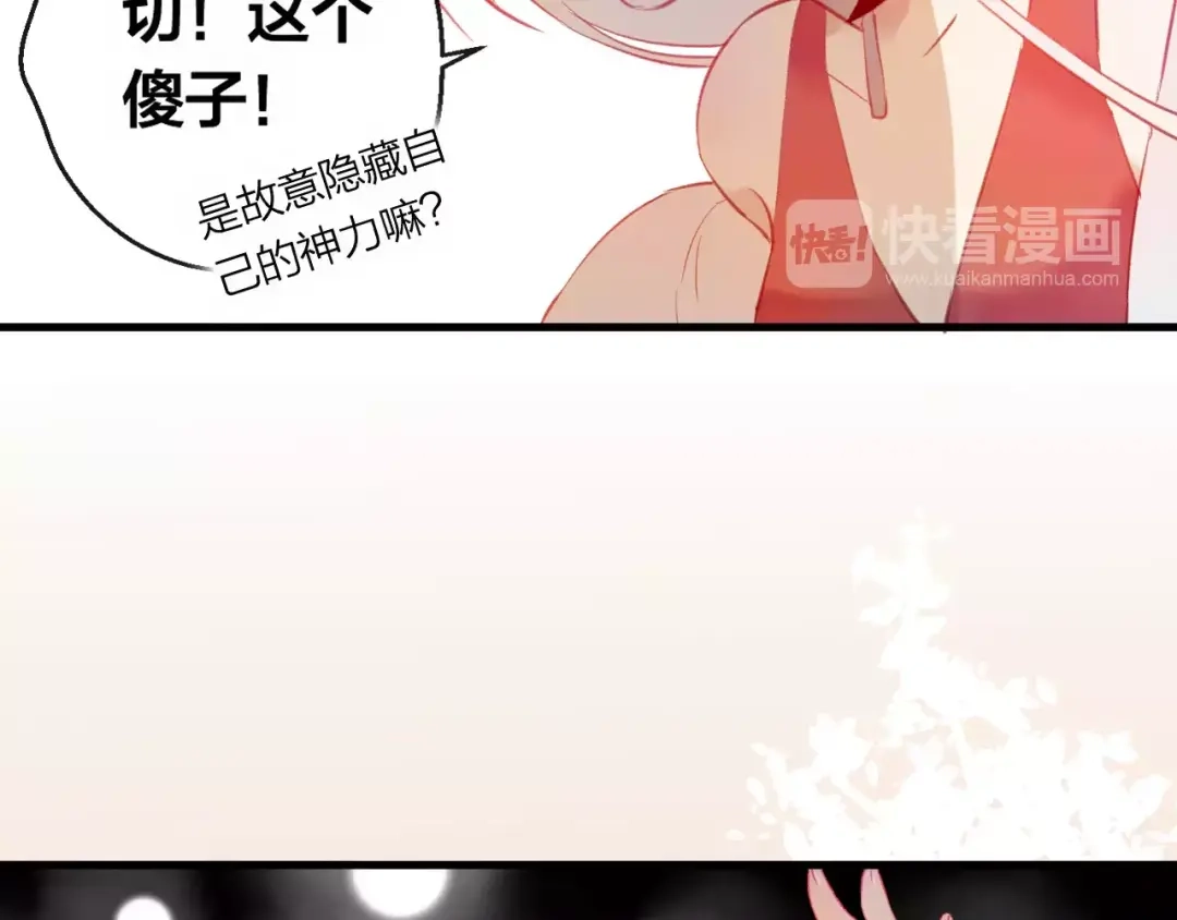 《狐冥之乡》第6话 挚爱遇险 第34页