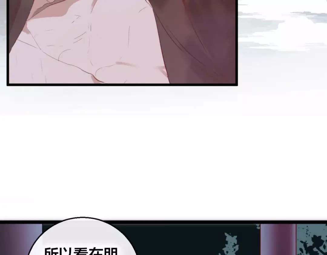 《狐冥之乡》第6话 挚爱遇险 第102页