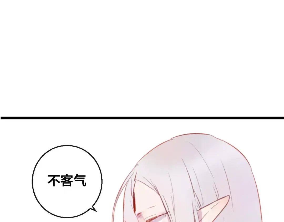 《狐冥之乡》第6话 挚爱遇险 第55页