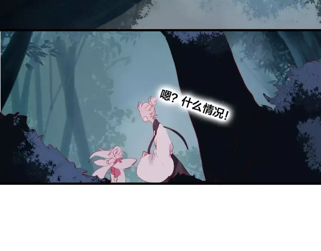 《狐冥之乡》第6话 挚爱遇险 第133页
