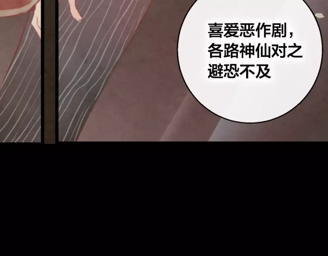 《狐冥之乡》第6话 挚爱遇险 第10页