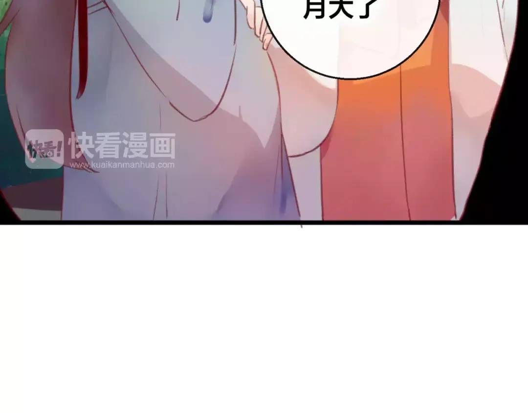 《狐冥之乡》第6话 挚爱遇险 第60页