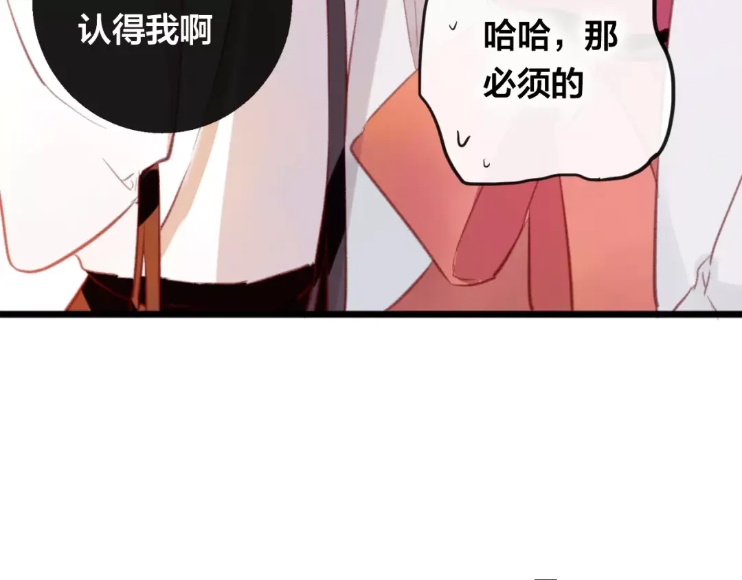 《狐冥之乡》第6话 挚爱遇险 第49页