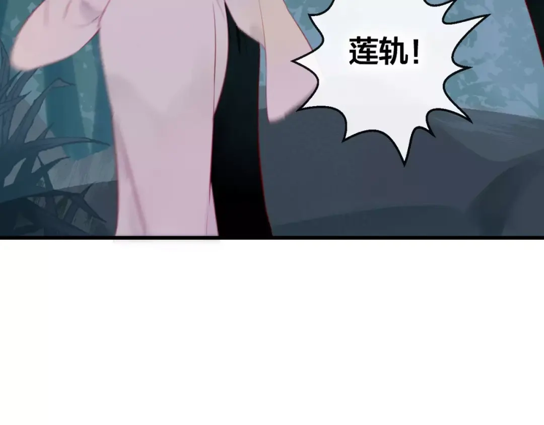 《狐冥之乡》第6话 挚爱遇险 第148页