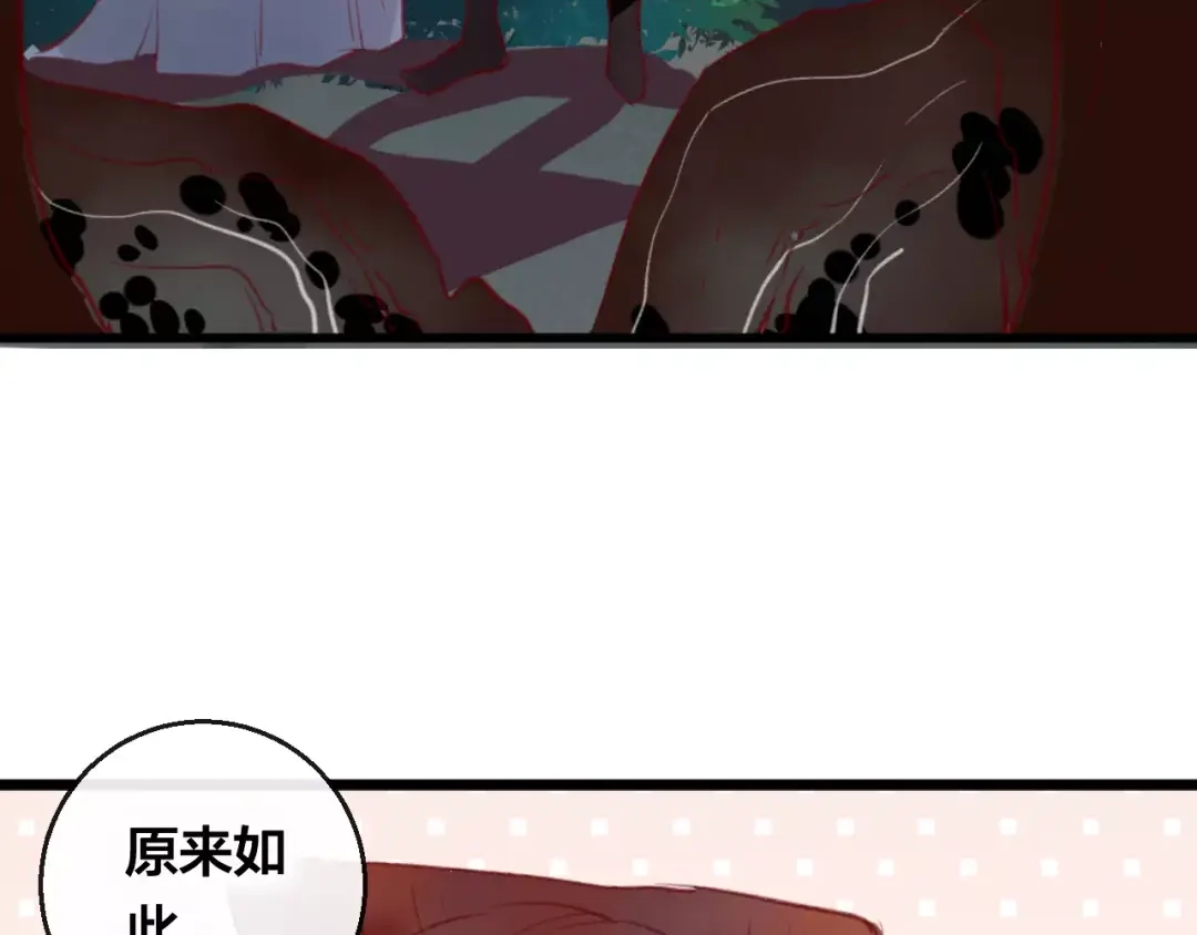 《狐冥之乡》第6话 挚爱遇险 第52页