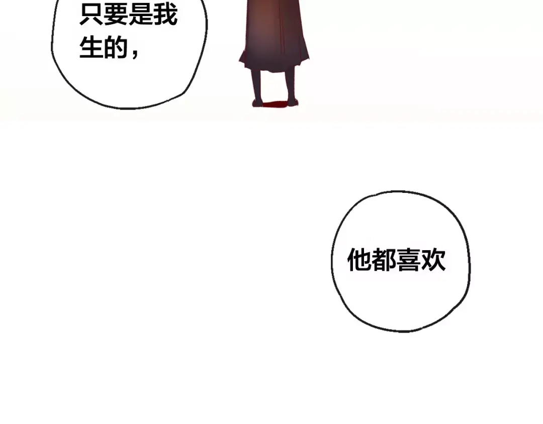 《狐冥之乡》第6话 挚爱遇险 第96页
