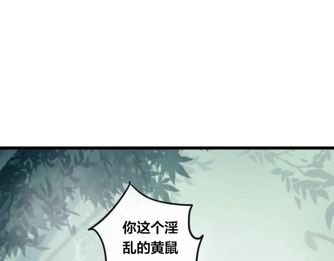 《狐冥之乡》第6话 挚爱遇险 第62页