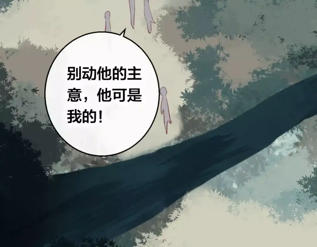《狐冥之乡》第6话 挚爱遇险 第69页