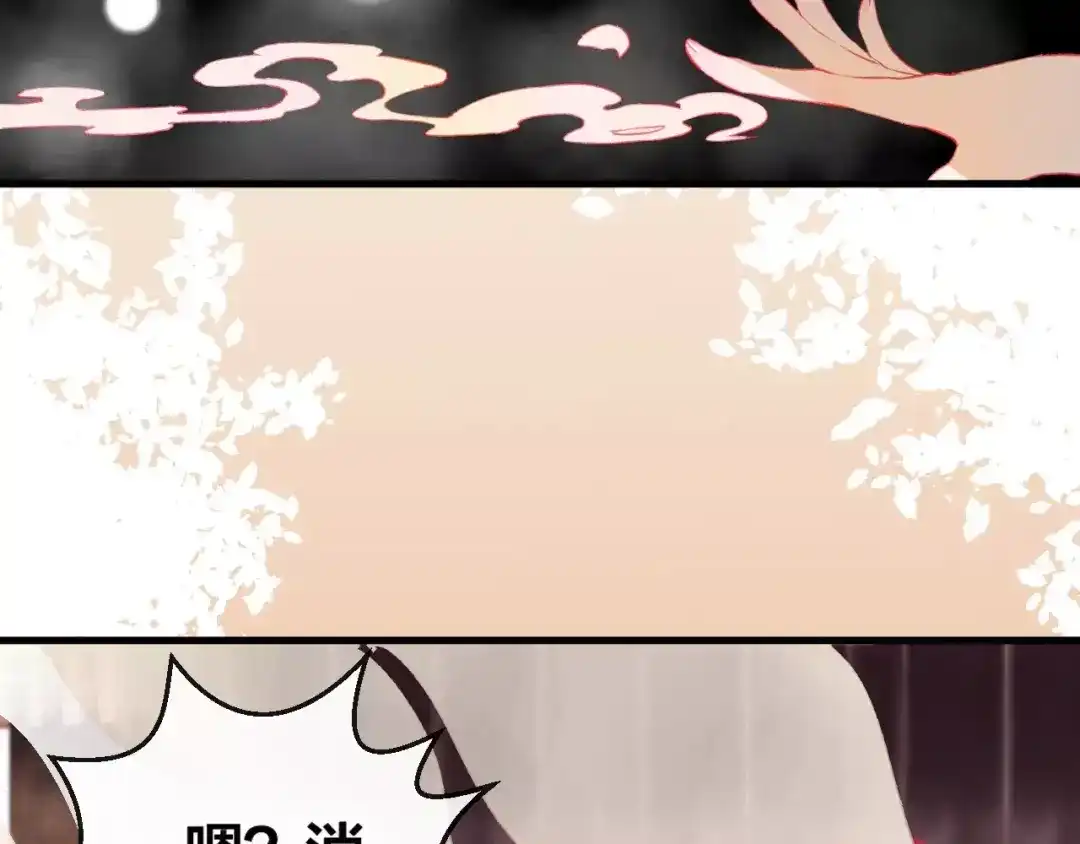 《狐冥之乡》第6话 挚爱遇险 第35页