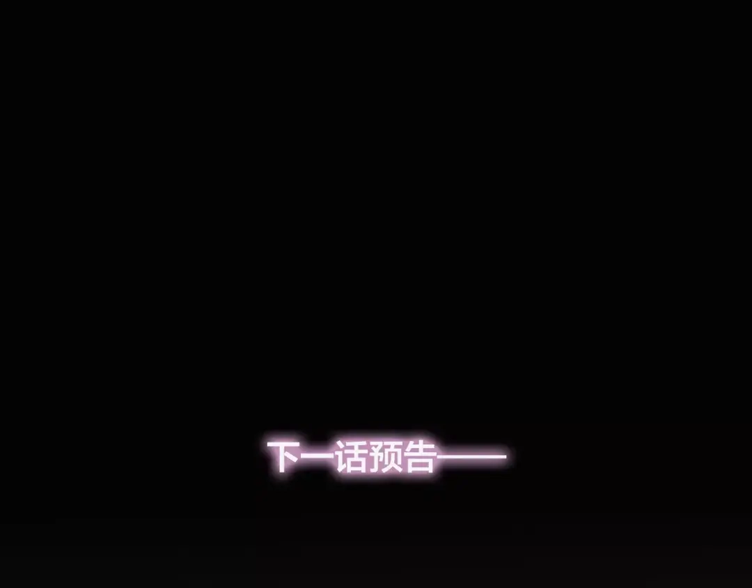 《狐冥之乡》第7话 不该活在仇恨里 第159页