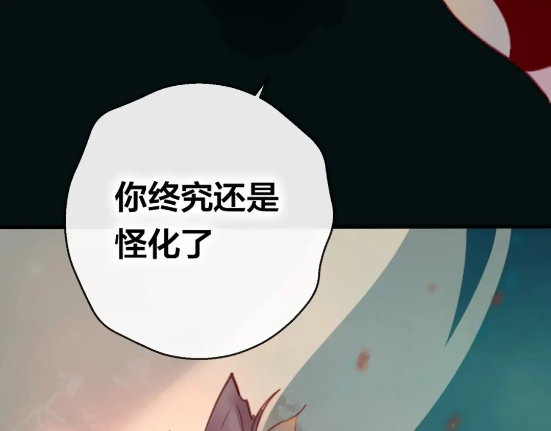 《狐冥之乡》第7话 不该活在仇恨里 第39页