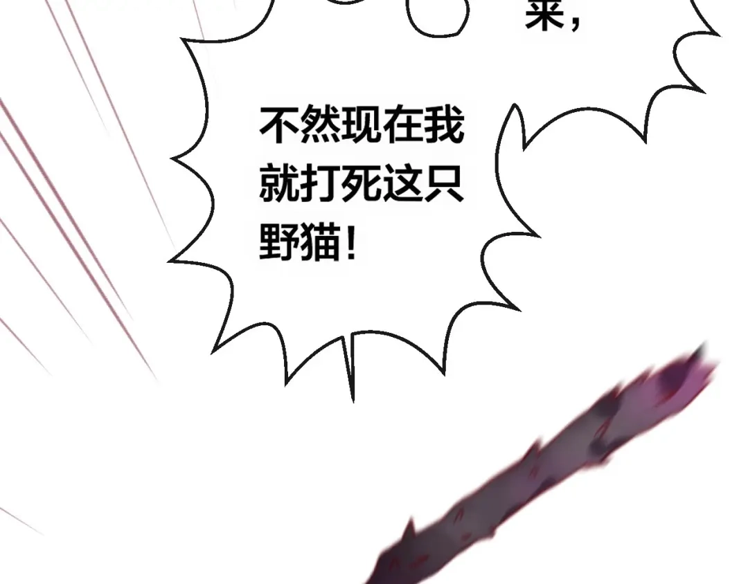 《狐冥之乡》第7话 不该活在仇恨里 第52页