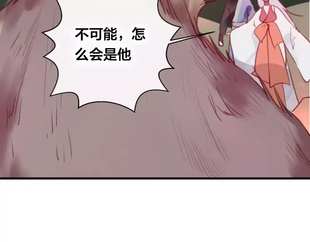 《狐冥之乡》第7话 不该活在仇恨里 第104页