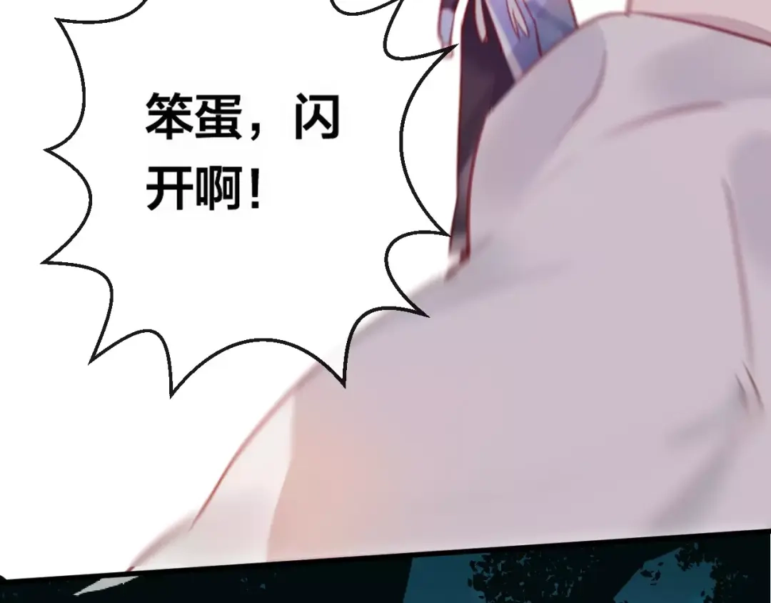 《狐冥之乡》第7话 不该活在仇恨里 第115页