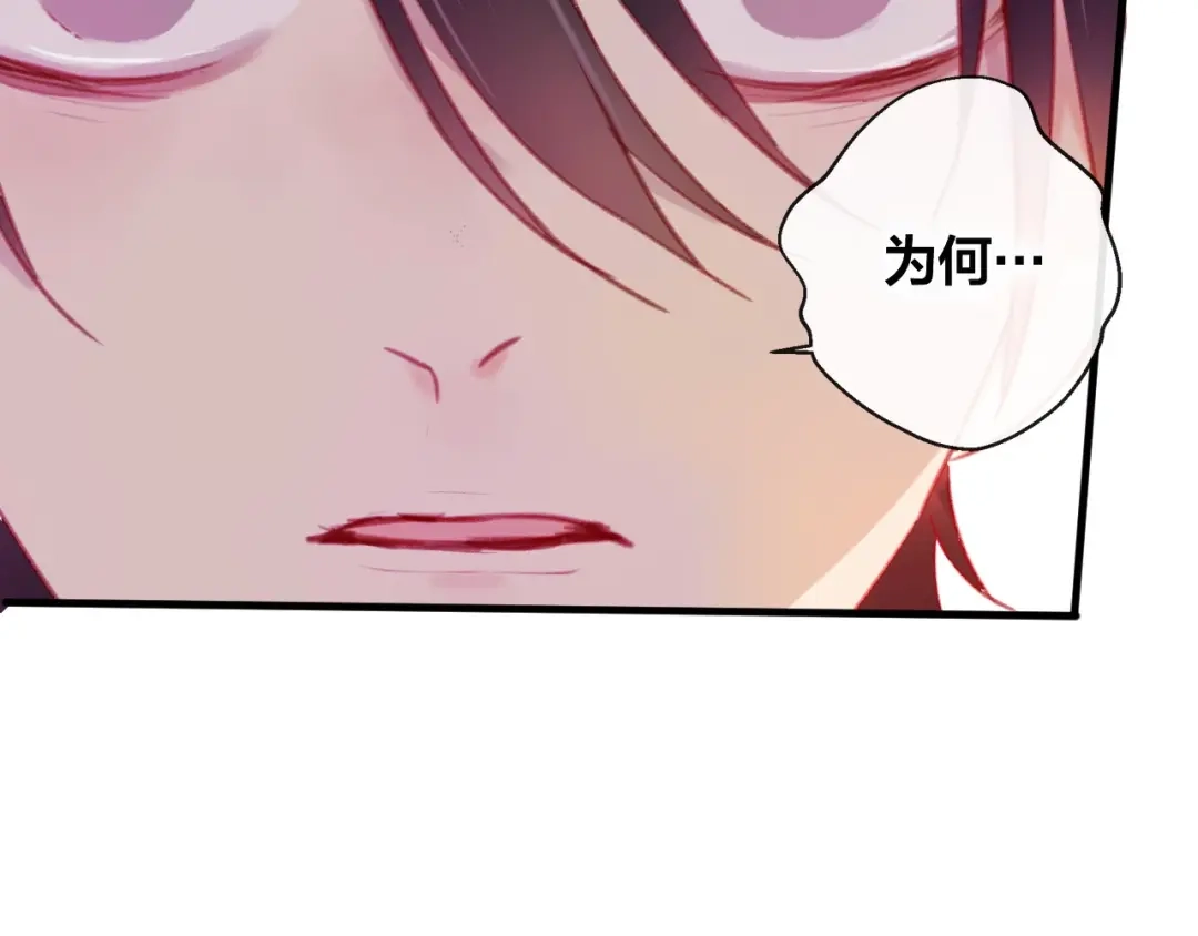 《狐冥之乡》第7话 不该活在仇恨里 第150页